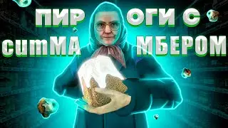 БАБКА НАКОРМИЛА ВСЮ ДУРКУ ПИРОЖКАМИ | Дарк Рп будни Garry's Mod