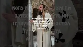 Беседа на Викарниот Епископ Стобиски г. Јаков на празникот Вознесение Христово- Спасовден (2024 год)