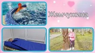 Санаторий Жемчужина. ГРОДНО. Процедуры по  программе .  Бассейн.