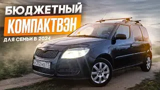 Лучшая бюджетная машина для семьи в 2024