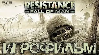 Игрофильм➤Resistance: Fall of Man➤Все катсцены
