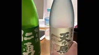 天乃原【甲】仁勇【乙】甲子【甲】