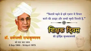 Teachers Day Design | CorelDraw tutorial in Hindi