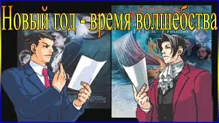 Новый год - время волшебства!