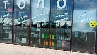 ТрансПарк.