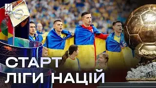Україна - Албанія. Травма Довбика. «Золотий мʼяч». Початок нового футбольного сезону