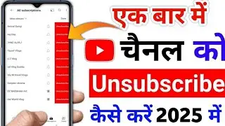 how to unsubscribe youtube channel all at once | how to unsubscribe on youtube channel