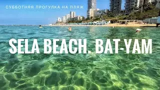 SELA BEACH. BAT-YAM