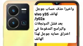 FRP VIVO Y02A /Y35 androide 13 security patch. 2024 without use P.C