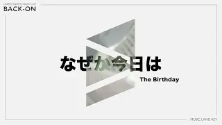 なぜか今日は (The Birthday) covered by keyband