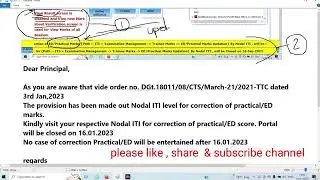DGT NCVT ED & Practical Mark update link available