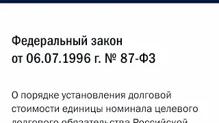 интересные фз -мз