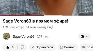 SOS!  Обращение в ООН l Sage Voron63 в прямом эфире!