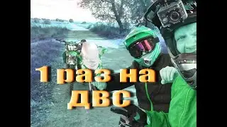Первая поездка сына на скутере и первая совместная