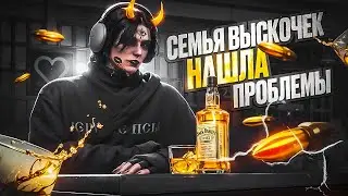 СЕМЬЯ ВЫСКОЧЕК ДОИГРАЛАСЬ в GTA 5 RP | MAJESTIC RP