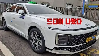 개인택시 총 비용