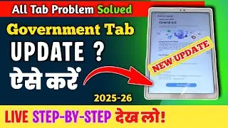 how to update government tab | government tab ko update kaise kare 2024 | govt tab