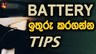 Save battery life | How to save battery life on android | battery save sinhala | keralaya lk