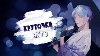 Повезло-повезло (или не очень) | Крутим Аято | 50/50 | Genshin Impact 2.6