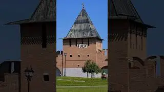 A city of dreams #trip #russia #tula #travel #vlog #aesthetic #russiancity