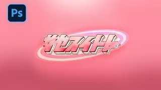 PS Tutorial: How To Make A Logo In Photoshop