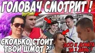 ЛЕНА ГОЛОВАЧ СМОТРИТ 