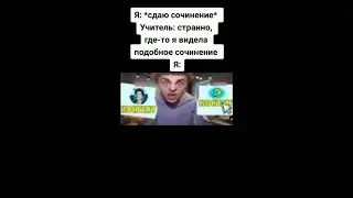 А4 стал Мемом | Подборка Тик Ток Мемов #2