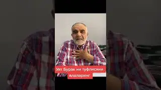 ..UYAT BURAKNI TOFLISINI YALALARING MATYOQUB MATJONOVDAN AJOYIB INTERVYU