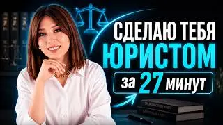 Мысли как юрист. На примере залива квартиры