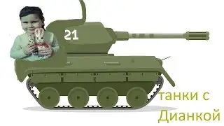 Музыка на youtube бывает интересной красивой и весёлой. Игра World of Tanks