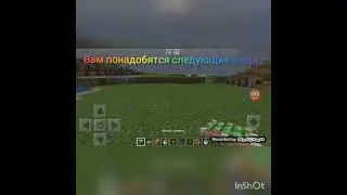 Как построить бесконечный источник воды в Майнкрафт 🤨🤔😮
