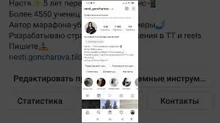 Как восстановить переписку в нельзяграм