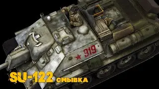 ЧТС128_№3 Топовая смывка своими руками