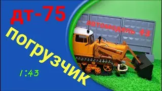 ДТ-75 с ТО-7