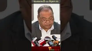 টি-২০ বিশ্বকাপ দলে কে কে ঠাঁই পেলেন, জানালেন প্রধান নির্বাচক #bdsquad #t-20wc