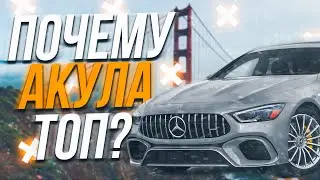 Почему AMG GT63S ( Акула ) ЛУЧШАЯ МАШИНА НА MajesticRP | Обзор акулы | GTA5 RP