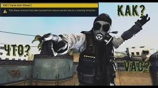 Жду Vac #1 (заставили включить читы)