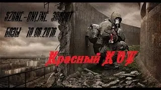 szone-online захват 4 базы 18.06.2016.