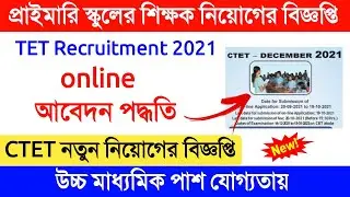 ctet 2021 online form fill up | ctet form fill up 2021 | ctet online form fill up in bengali