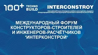 Цифровые двойники конструкций зданий и мостов