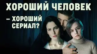 Сериал 