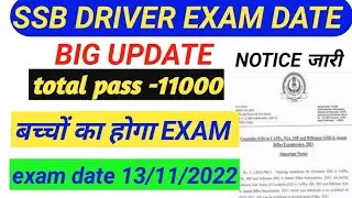 SSB Constable Driver Written Exam Date 2022 | SSB Driver Written Exam Date 2022 | SSB Driver Exam