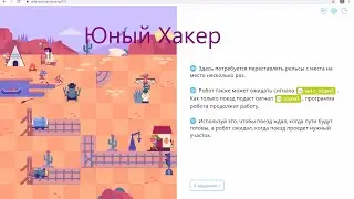 седьмой сложный уровень с загадкой - Происки в тупиках - Учи.ру(uchi.ru) - Программирование