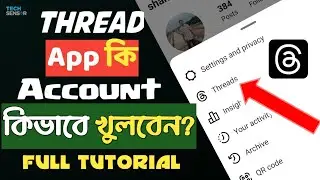 Threads App দিয়ে Instagram Reach বাড়ান দ্বিগুণ! 🔥 | Bangla 2026