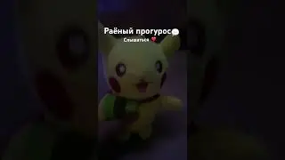 Делал на айфоне  вроде норм (кринж) не залитит