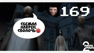 HCG🎮. 5 СЕЗОН 25 СЕРИЯ. УШЁЛ ОТ СТАРЫХ ДЕБИЛОВ.(Granny 3 2)