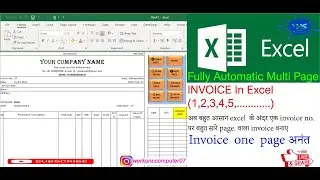 MULTI PAGE INVOICE IN EXCEL |#invoice  ONE PAGE MULTI (1,2,3,..) | EXCEL INVOICE |CREATE A INVOICE |