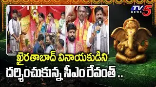ఖైరతాబాద్‌ వినాయకుడిని దర్శించుకున్న సీఎం రేవంత్ ..| CM Revanth Reddy Visit Khairatabad Ganesh | Tv5