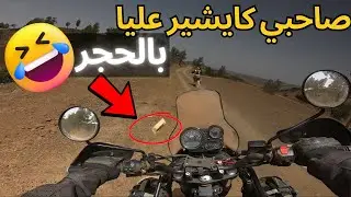 فاش كاتخرج بالموطور فالحرارة 50°🥵| HIMALAYAN 411 OFFROAD |