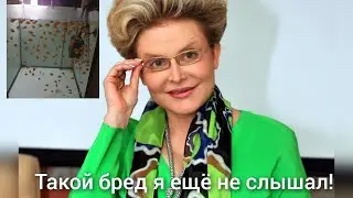 Малышева об аквариуме.(просто посмеяться)
